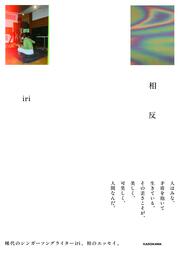相反