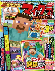 TYPE-MOONエースVOL.14」TYPE－MOON [カドカワムック