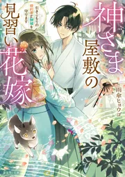 富士見L文庫 | KADOKAWA