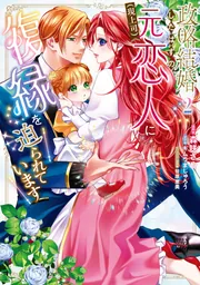 FLOS COMIC 新刊カレンダー 2026年8月発売の新刊 | KADOKAWA