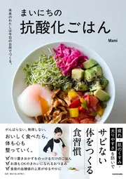 金運万倍暦365 1日1ページで豊かさを引き寄せる仏教の知恵」今井長秀
