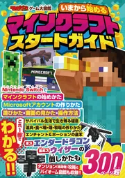 ゲーム攻略本」を含む検索結果 - KADOKAWA