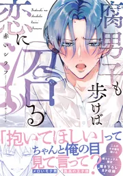 ようこそ実力至上主義の教室へ 2年生編 1」紗々音シア [MFコミックス