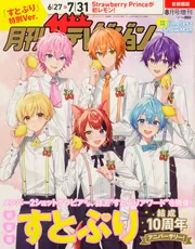 ザテレビジョン増刊「情報誌」を含む検索結果 - KADOKAWA