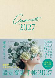 超簡単！　人生がワープする設定変更手帳2027