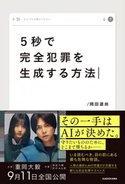 仮面ライダー 1971－1973」石ノ森章太郎 [文芸書] - KADOKAWA