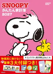 ニュータイプ 2025年2月号」 [月刊ニュータイプ] - KADOKAWA