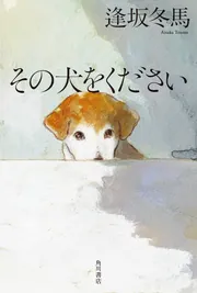 小説集 筋肉少女帯小説化計画」大槻ケンヂ [文芸書] - KADOKAWA