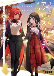 電撃文庫（ライトノベル） 新刊カレンダー 2026年10月発売の新刊