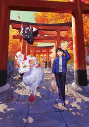 神の庭付き楠木邸13