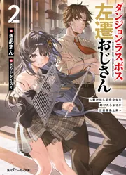 角川スニーカー文庫 新刊カレンダー 2026年9月発売の新刊 | KADOKAWA