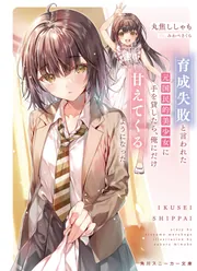 ようこそ実力至上主義の教室へ 2年生編公式ガイドブック Second List