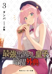 角川スニーカー文庫「ライトノベル」を含む検索結果 - KADOKAWA