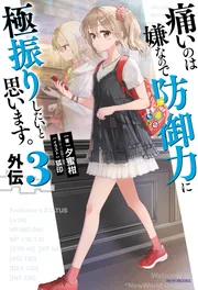 無職転生 ～異世界行ったら本気だす～ 1」理不尽な孫の手 [MFブックス