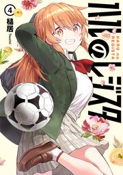ハイスクール・フリート ローレライの乙女たち 1」槌居 [MFコミックス