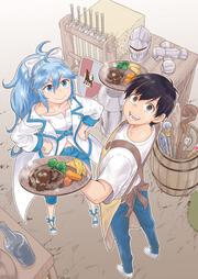 傭兵団の料理番 （５）