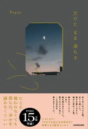 自虐斂葬腐乱シネマ（Dir en grey 京詩集）」京 [一般書