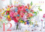 『花時間』12の花あしらいカレンダー2027