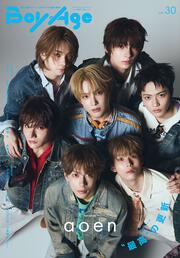 BoyAge-ボヤージュ-　vol.30