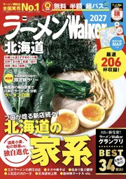 怪と幽 vol.015 2024年1月」京極夏彦 [怪] - KADOKAWA