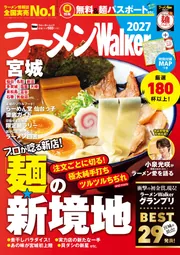 週刊ファミ通 2021年10月21日号」 [週刊ファミ通] - KADOKAWA