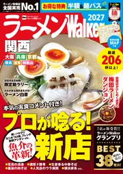 DVDでーた 22年10月号 福山雅治「龍馬伝」」 [DVD&動画配信でー