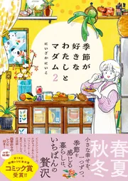 日本美術の見方 中国との比較による」戸田禎佑 [ノンフィクション