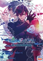 UN：LOGICAL 公式ビジュアルファンブック」 [画集・ファンブック