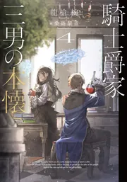 おともだちロボ チョコ」入間人間 [電撃文庫] - KADOKAWA