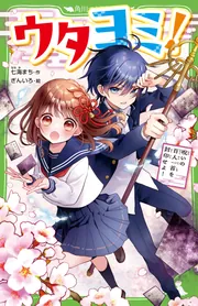 角川つばさ文庫 を含む検索結果 - KADOKAWA