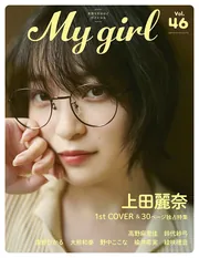 ダ・ヴィンチ 2017年12月号」 [ダ・ヴィンチ] - KADOKAWA