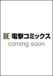 とある魔術の禁書目録外伝 とある科学の超電磁砲（２１）
