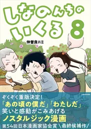細見綾子全句集」沢木太郎 [ノンフィクション] - KADOKAWA