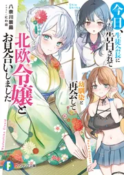 ファンタジア文庫 を含む検索結果 - KADOKAWA