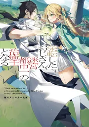角川スニーカー文庫「ライトノベル」を含む検索結果 - KADOKAWA