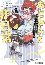 ファミ通文庫 | KADOKAWA
