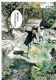見てないと しょうちしないよ １