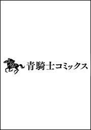 メガロザリア　6