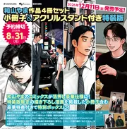 ファミレス行こ。 下 トランプ付き特装版」和山やま [ビームコミックス