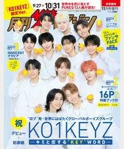 ザテレビジョン増刊「情報誌」を含む検索結果 - KADOKAWA