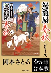 角川文庫 を含む検索結果 - KADOKAWA